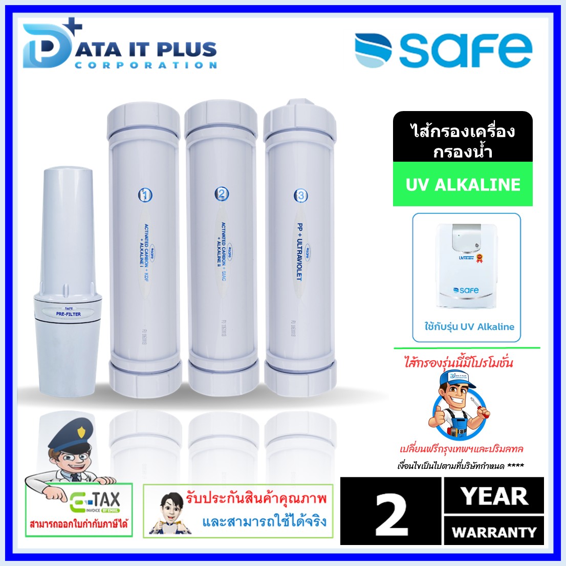 SAFE ไส้กรองน้ำดื่ม รุ่น UV Alkaline กรุงเทพมหานครและปริมณฑล บริการเปลี่ยนฟรี ราคา 4,200 บาท*ส่งฟรี