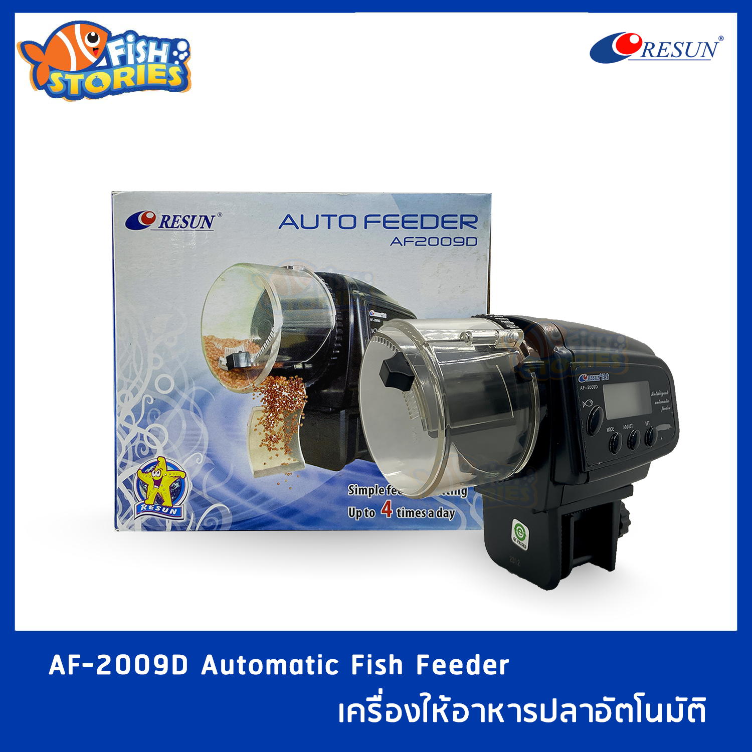 Resun AF-2009D Digital Automatic Fish Feeder เครื่องให้อาหารปลาอัตโนมัติ ตั้งเวลาให้อาหารปลา