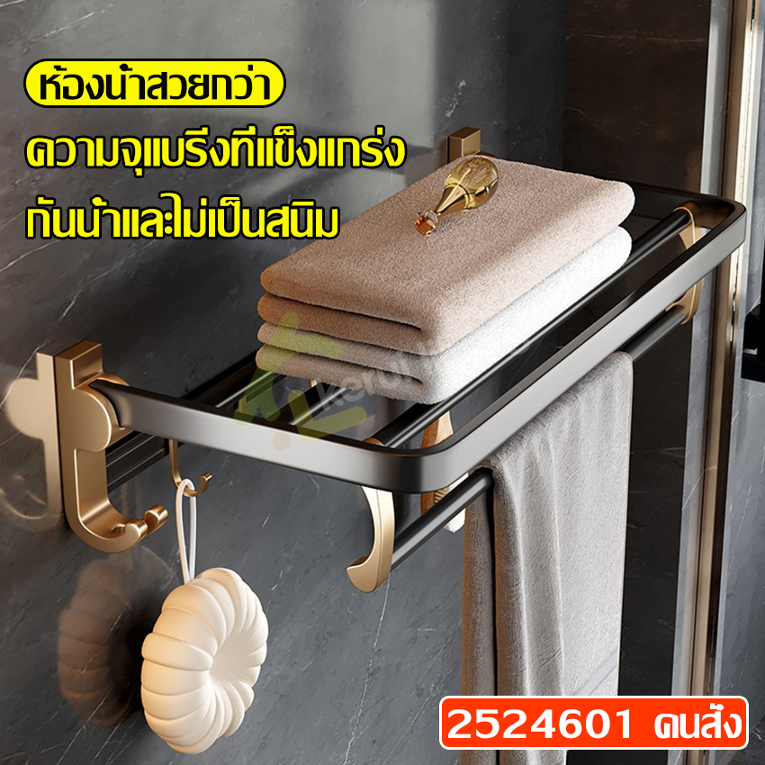 Folding towel rack, wall mounted towel rack, towel rack, towel rack, wall mounted towel rack ราคา 529 บาท*ส่งฟรี