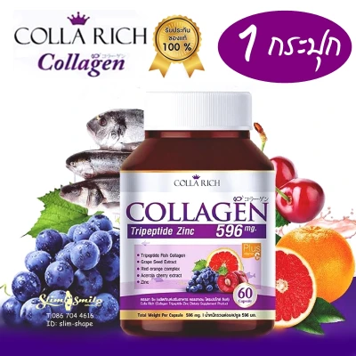 Colla Rich Collagen คอลล่าริช คอลลาเจน