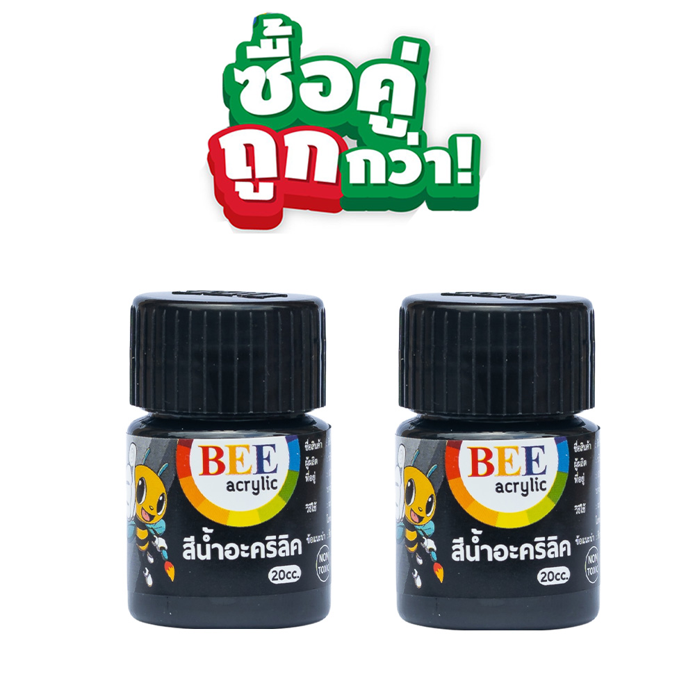 สีอะคริลิค Beehive บีไฮฟ กันน้ำ ทุกขนาด สีด้าน Acrylic Color
