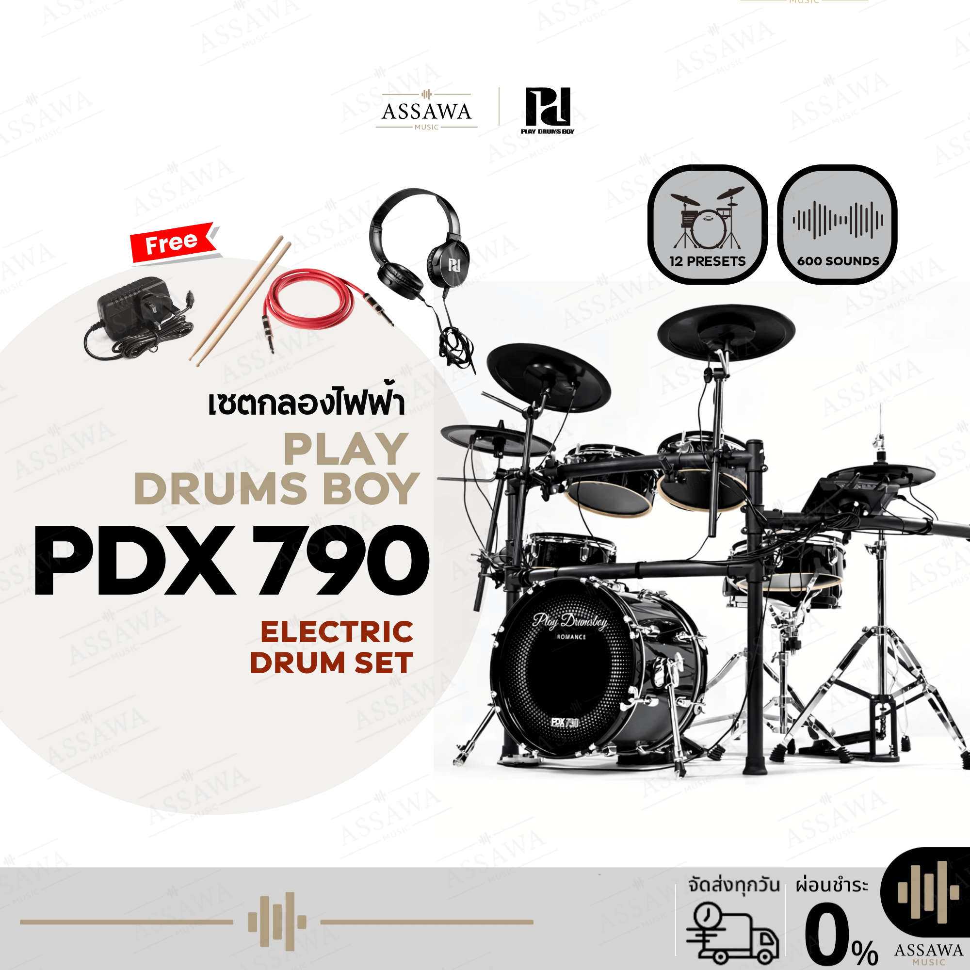 (Pd)Electric Drums Play Drums Boy, Electric Drums Play Drums Boy, Model Pdx-790, Electric Drum Set of 5 Pieces, All Metal Material. Full Rubber Pads on 3 Zones. ราคา 25,000 บาท*ส่งฟรี