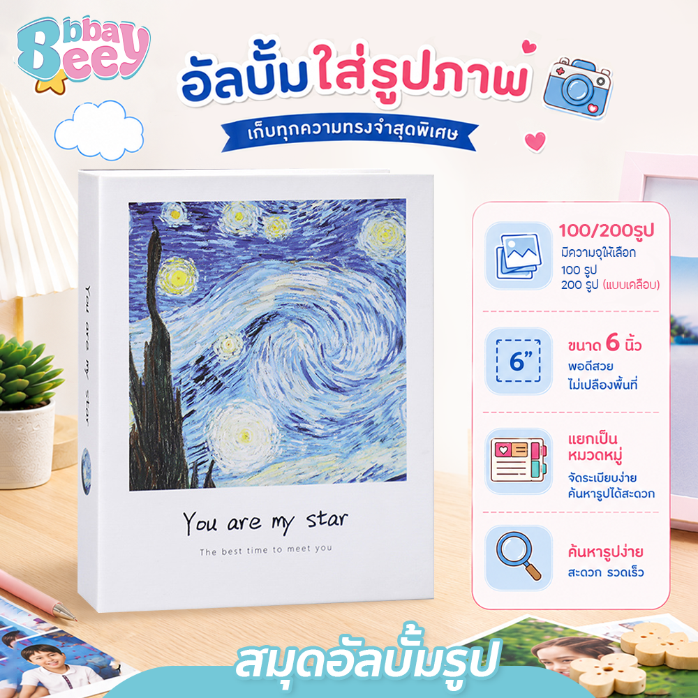 BBBayBees สมุดอัลบั้มรูป ดีไซน์เรียบ ขนาด 6 นิ้ว เก็บรูปได้เยอะ อัลบั้มสะสมรูป ปกลายการ์ตูน น่ารัก