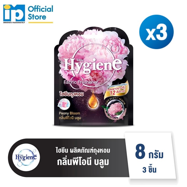 ไฮยีน ผลิตภัณฑ์ถุงหอม ขนาด 8 กรัม แพ็ค 3 ชิ้น