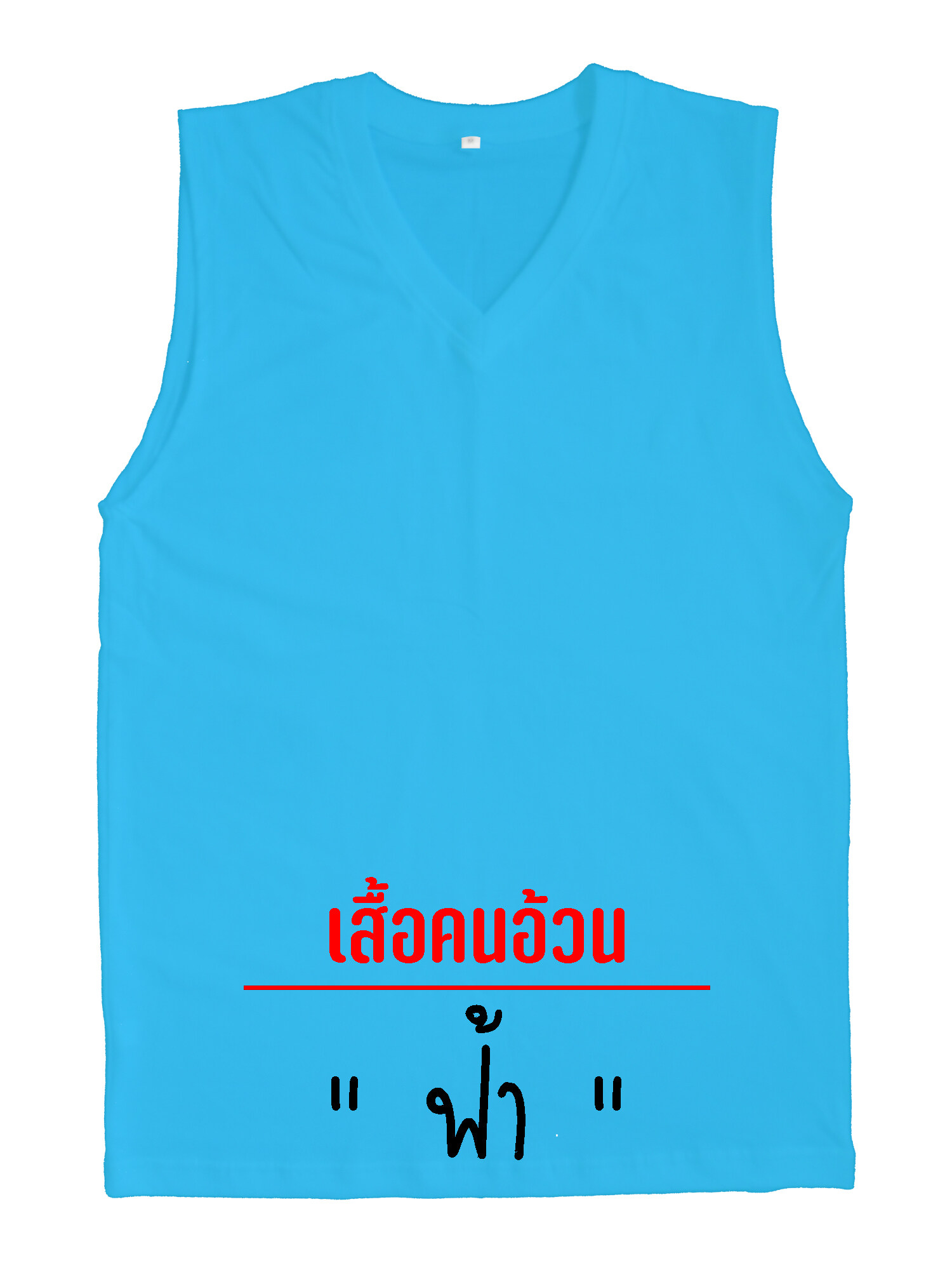 (ถูกมากกกกก) เสื้อแขนกุด เสื้อกล้าม คนอ้วน คอวี  (19 สี )ไซส์ใหญ่สะใจ คอตตอน ผ้านุ่ม ใส่สบาย รอบอก 48"-60" Big Size Tank Top T-Shirt Sleeveless Cotton