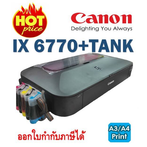 Printer Canon IX6770 A3+TANK ราคา 6,790 บาท*ส่งฟรี