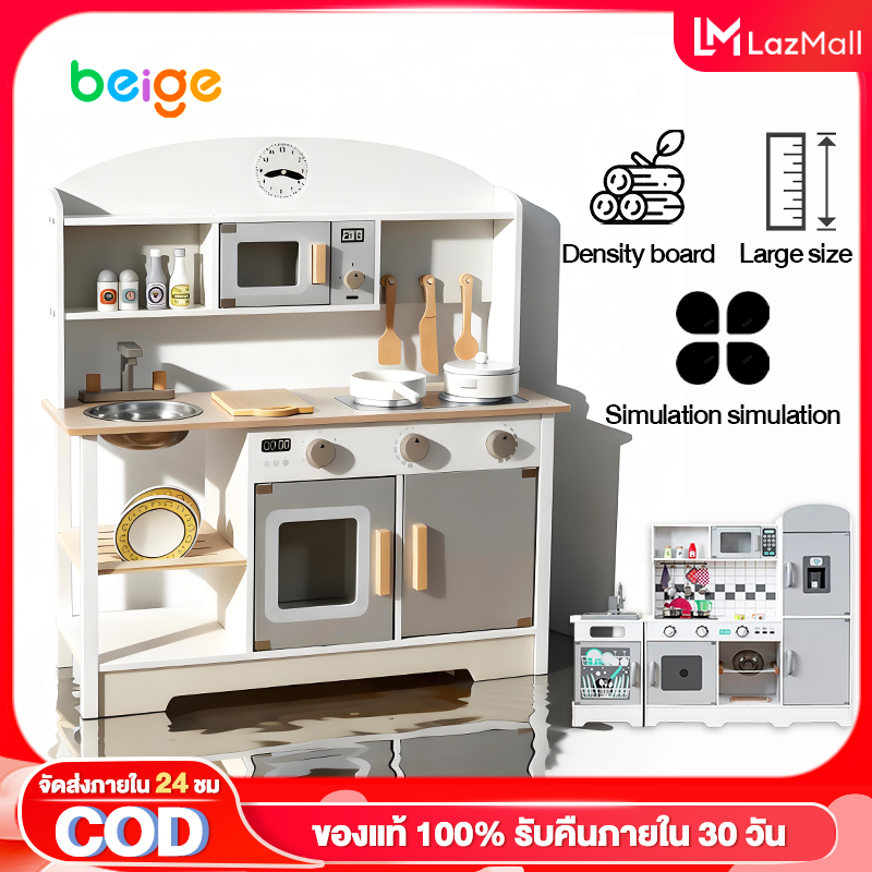 Beige Children's Kitchen Set, Children's Kitchen Set Wooden Toy Kitchen Set Children's Kitchen Set with Kitchen Equipment Kitchen Toys for Children Toy Kitchen Set ราคา 2,079 บาท*ส่งฟรี