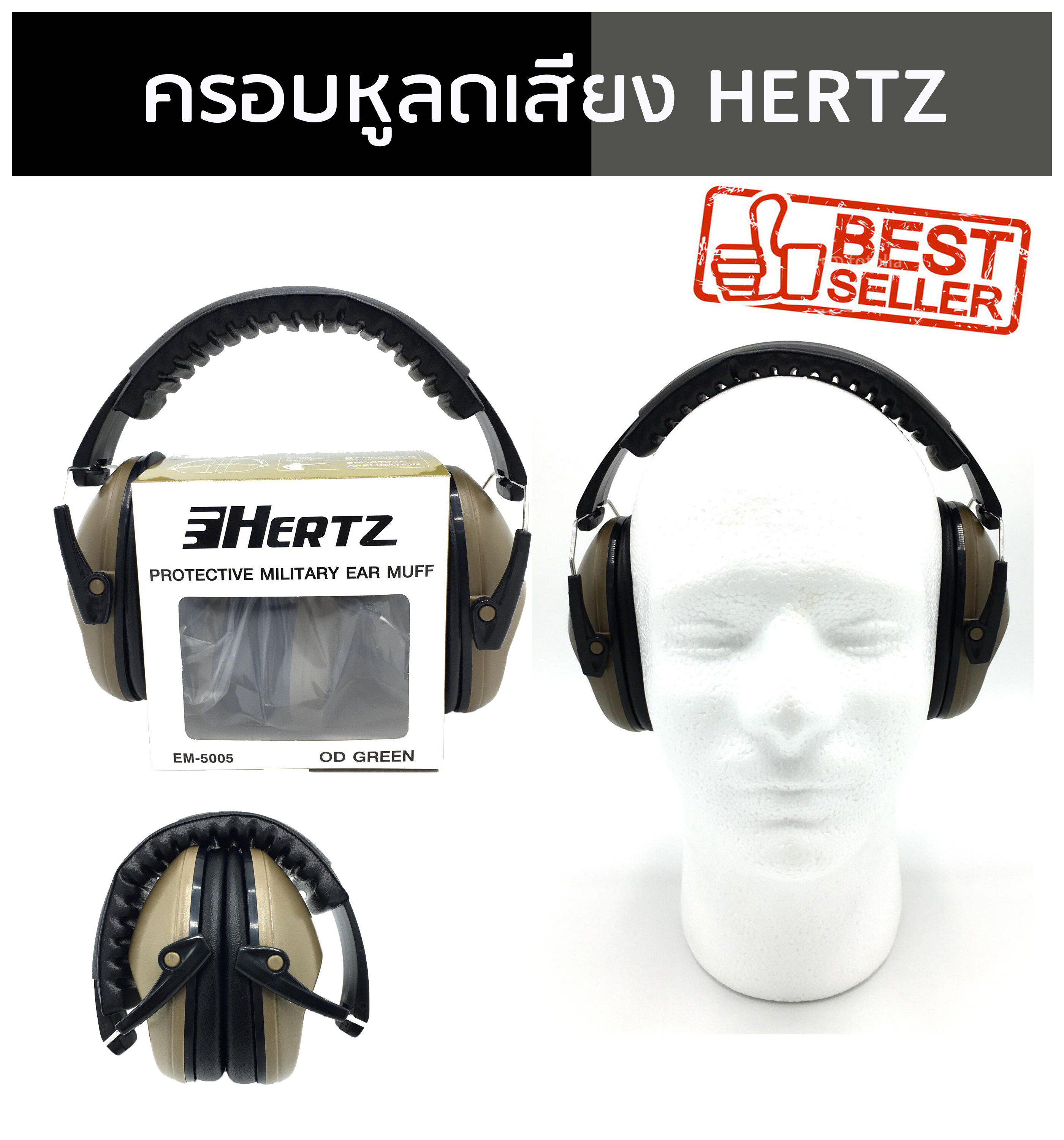 ครอบหูกันเสียง ครอบหูลดเสียง HERTZ ที่ครอบหูยิงปืน ครอบหูลดเสียง รุ่น EAR MUFF-5005 ป้องกันเสียงได้ถึง 27dB พับได้เหลือเล็กเท้าฝ่ามือ