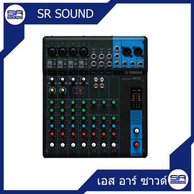 ดูภาพ YAMAHA MG10 MIXER (ของแท้ 100% ประกัน สยามยามาฮ่า)*ทักแชทเพื่อขอรับส่วนลดพิเศษ* เพิ่มเติม YAMAHA MG10 MIXER (ของแท้ 100% ประกัน สยามยามาฮ่า)*ทักแชทเพื่อขอรับส่วนลดพิเศษ*