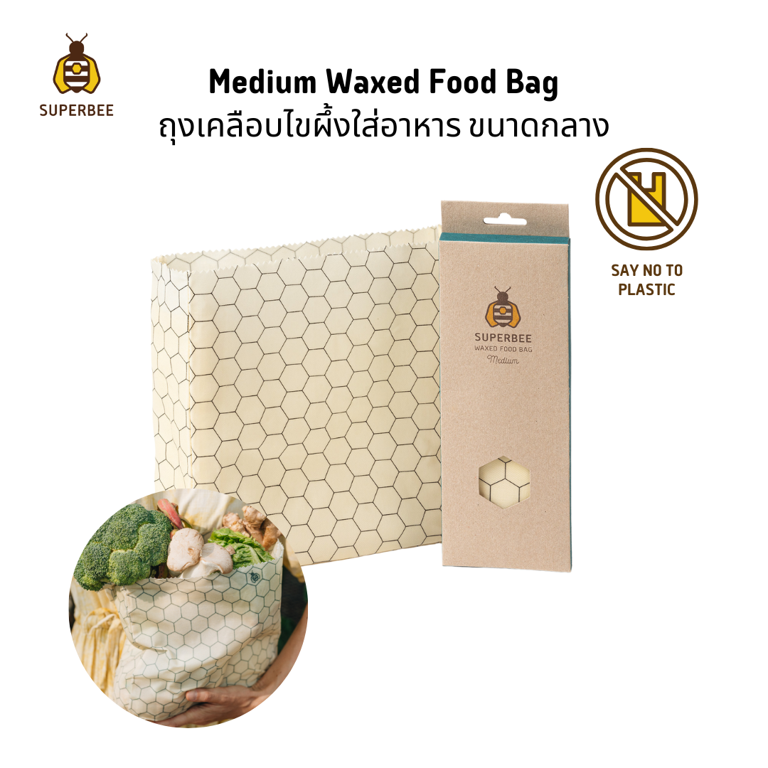 SuperBee ถุงผ้าเคลือบไขผึ้งใส่อาหาร ขนาดกลาง Medium Beeswax Food Bag - Hexagonia ราคา 449 บาท*ส่งฟรี