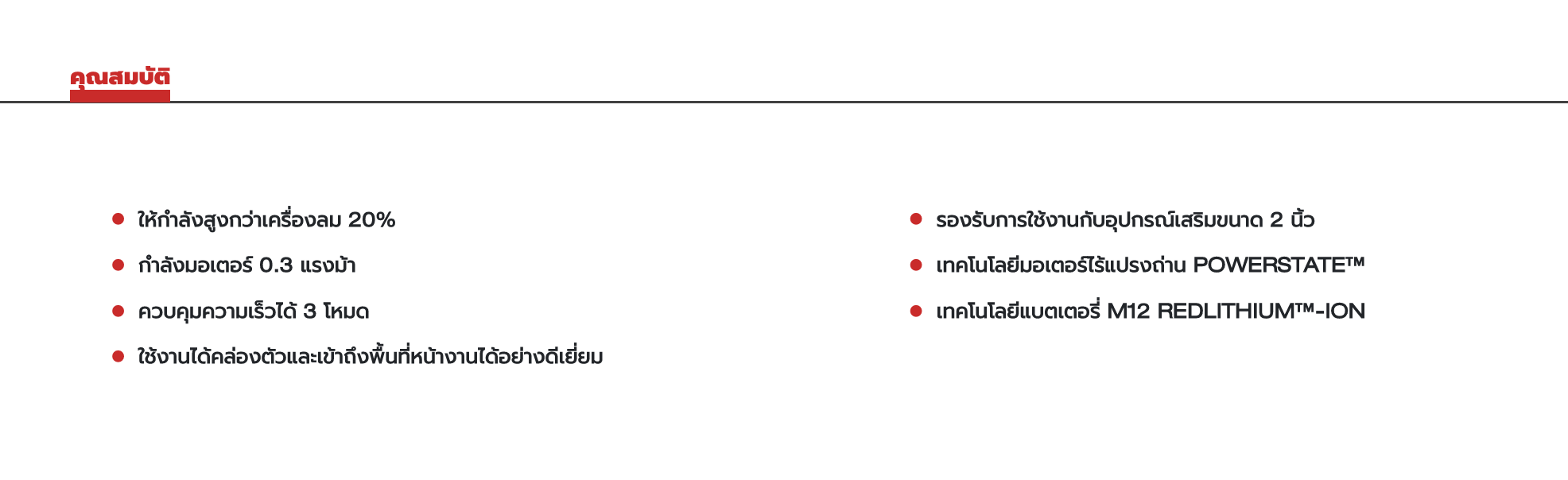 รุ่น M12 FDGS-0-3