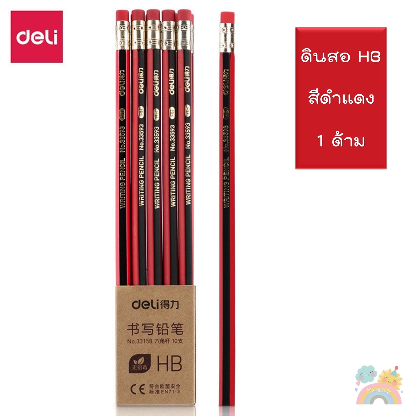(COD) ดินสอ Deli ดินสอหกเหลี่ยม มี 2 ความเข้ม HB 2B ดินสอไม้ ดินสอดำ