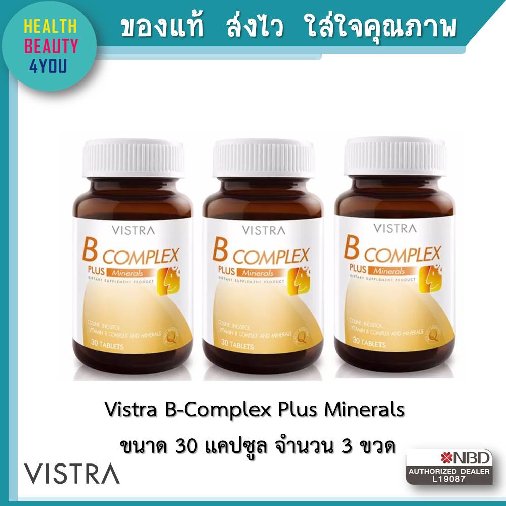สุดคุ้มซื้อ3ขวดถูกกว่า Vistra B-Complex Plus Minerals (ขวดละ30เม็ด)