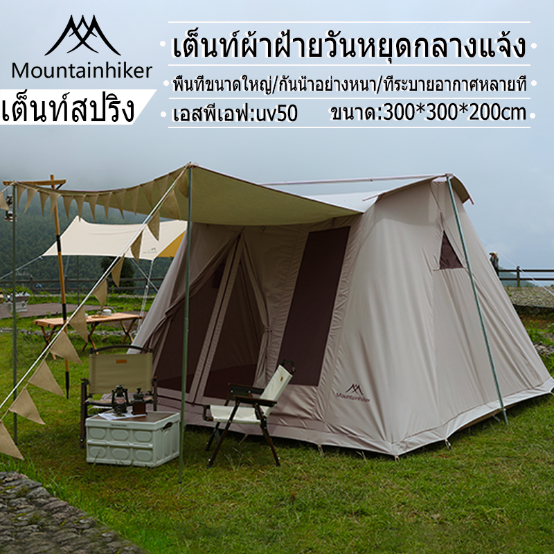 Ready to Ship Cotton Canvas Tent Family Tent Mountainhiker spring tant 3x3M, easy to set up, aluminum pole Large size 10x10ft.(6 people) , medium size 8.5x6ft.(5 people) ราคา 9,844 บาท*ส่งฟรี