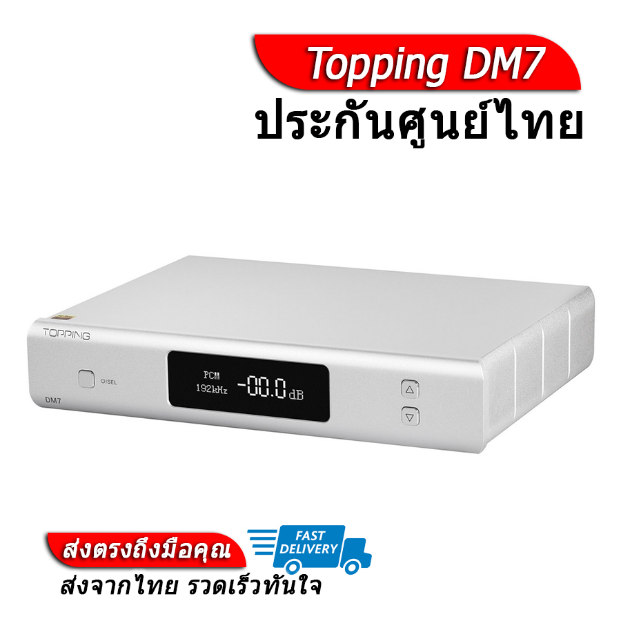 เครื่องเล่นเพลงพกพา ดาคตัวแปลงสัญญาณเสียง DAC Topping DM7 DAC ตั้งโต๊ะ 8 Channel ประกันศูนย์ไทย ราคา 22,990 บาท*ส่งฟรี