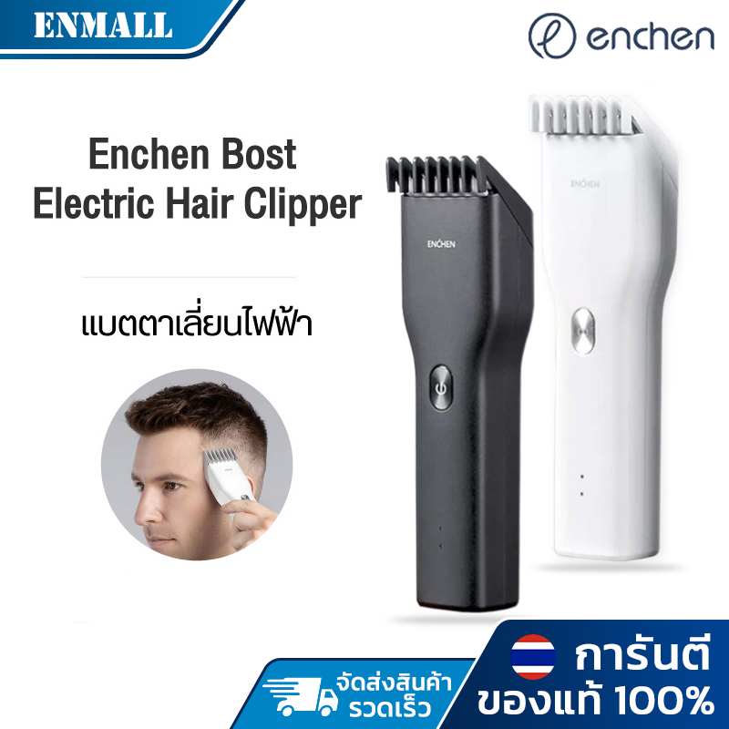 Enchen【Shipping from Bangkok】Boost USB Electric Hair Clipper, Cordless Electric Hair Clipper, Rechargeable, for Cutting Hair, Electric Shaving, Hair Removal, Nano Ceramic Blades. ราคา 138 บาท*ส่งฟรี