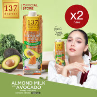 (แพ็คคู่) 137 ดีกรี นมอัลมอนด์ สูตรอโวคาโดและผักรวม 7 ชนิด ขนาด 1000 ml x 2 กล่อง (Almond Milk with Avocado 137 Degrees Brand)