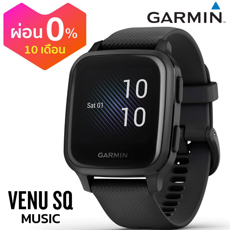 Garmin Venu Sq สมาร์ทวอทช์ นาฬิกา GPS Smart Watch ประกันศูนย์ไทย GIS ผ่อน 0% สูงสุด 10 เดือน