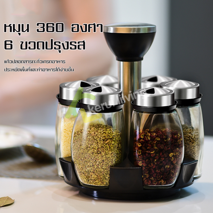 6 PCs spice bottle seasoning set 360 degree rotating seasoning bottle seasoning set pepper shaker bottle easy operation ราคา 182 บาท*ส่งฟรี
