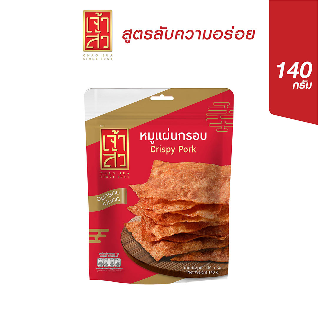 เจ้าสัว หมูแผ่นกรอบ 140 กรัม ราคา 145 บาท*ส่งฟรี