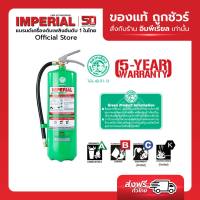 เครื่องดับเพลิง ถังดับเพลิงอิมพีเรียล ชนิดสูตรน้ำ เวเปอร์ ขนาด 15 ปอนด์ Fire Rating 10A-40B ได้รับมาตรฐานฉลากเขียว TGL-42-R1-13