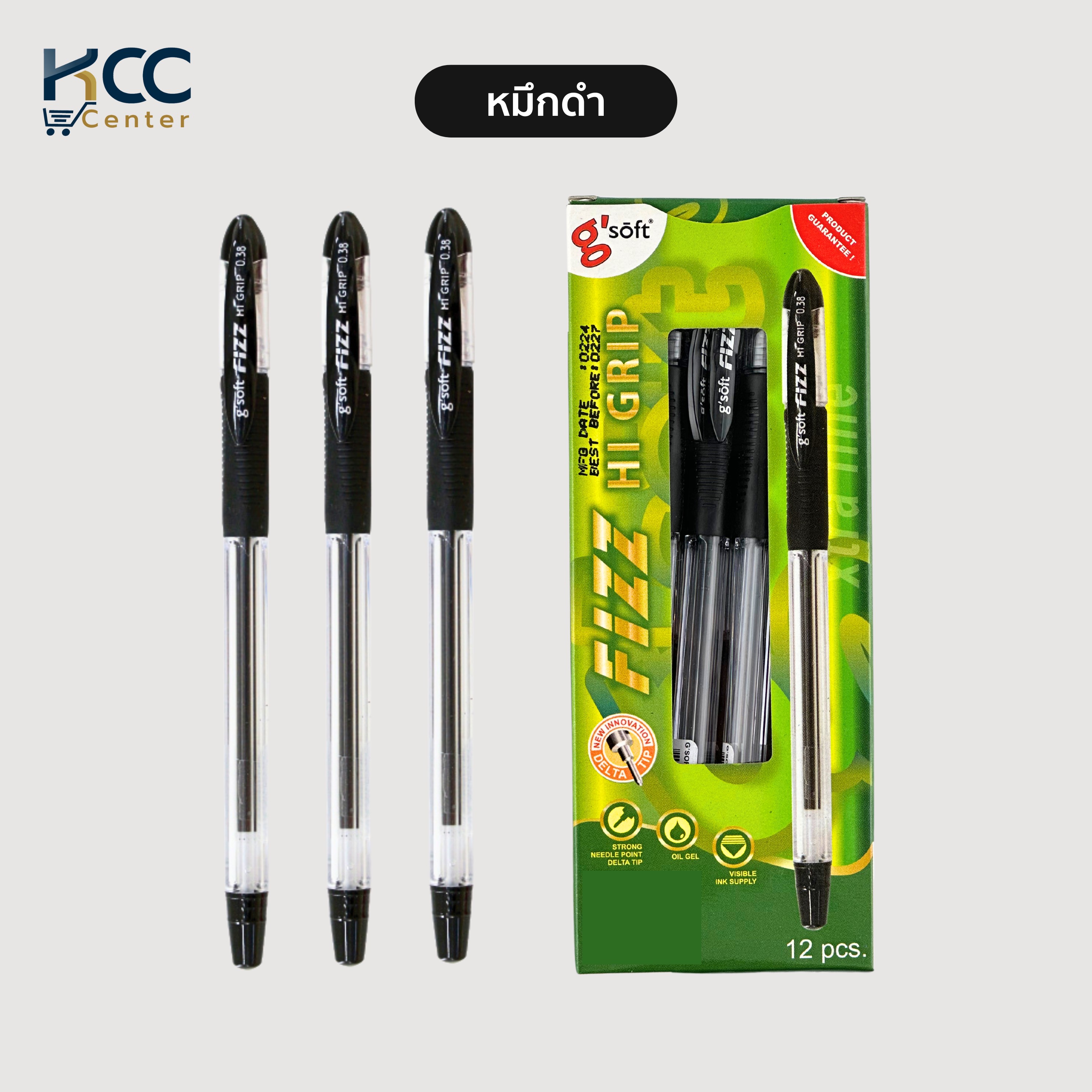 (ยกกล่อง12ด้าม) ปากกา ปากกาลูกลื่น จีซอฟท์ FIZZ Hi-Grip G’soft ขนาด 0.38 มม.