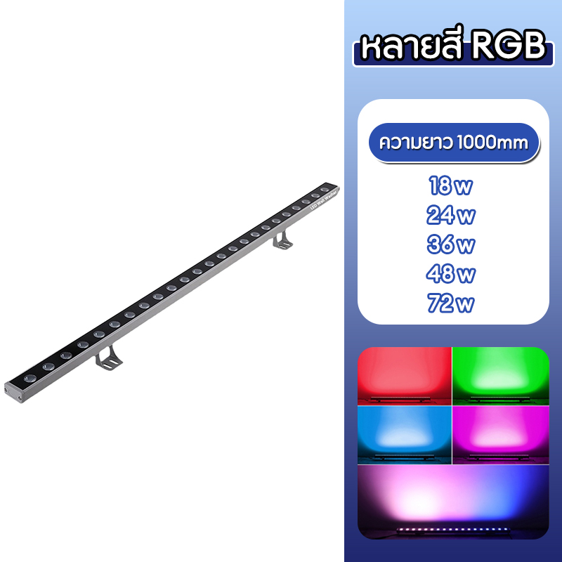 [ส่งฟรี]Led Wall Washer ไฟย้อมตึก ไฟส่องตึก โคมไฟติดผนังกลางแจ้ง ไฟสปอตไลท์สถาปัตยกรรมกลางแจ้ง ไฟส่องตึก AC220V แสง warm/ขาว/RGB เหมาะสำหรับวิลล่า โรงแรม สวนสาธารณะ จุดชมวิวฯลฯ Wall Washer Light(ประกันคืนเงินใน 365 วัน + สินค้ามีประกัน 5 ปี)