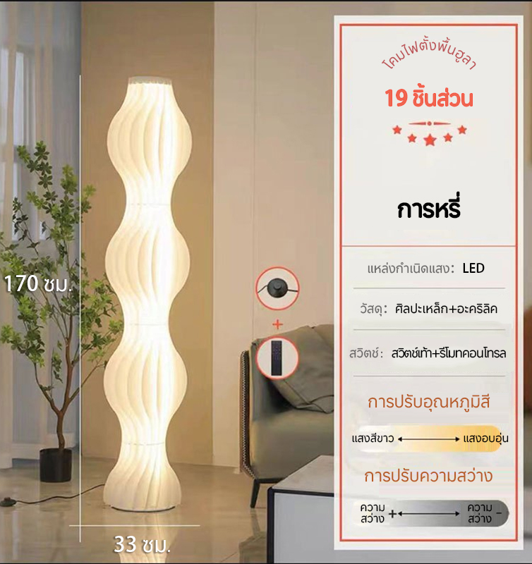โคมไฟตั้งพื้น โคมไฟตั้งพื้นสามสี สไตล์โมเดิร์น สําหรับตกแต่งห้องนั่งเล่น