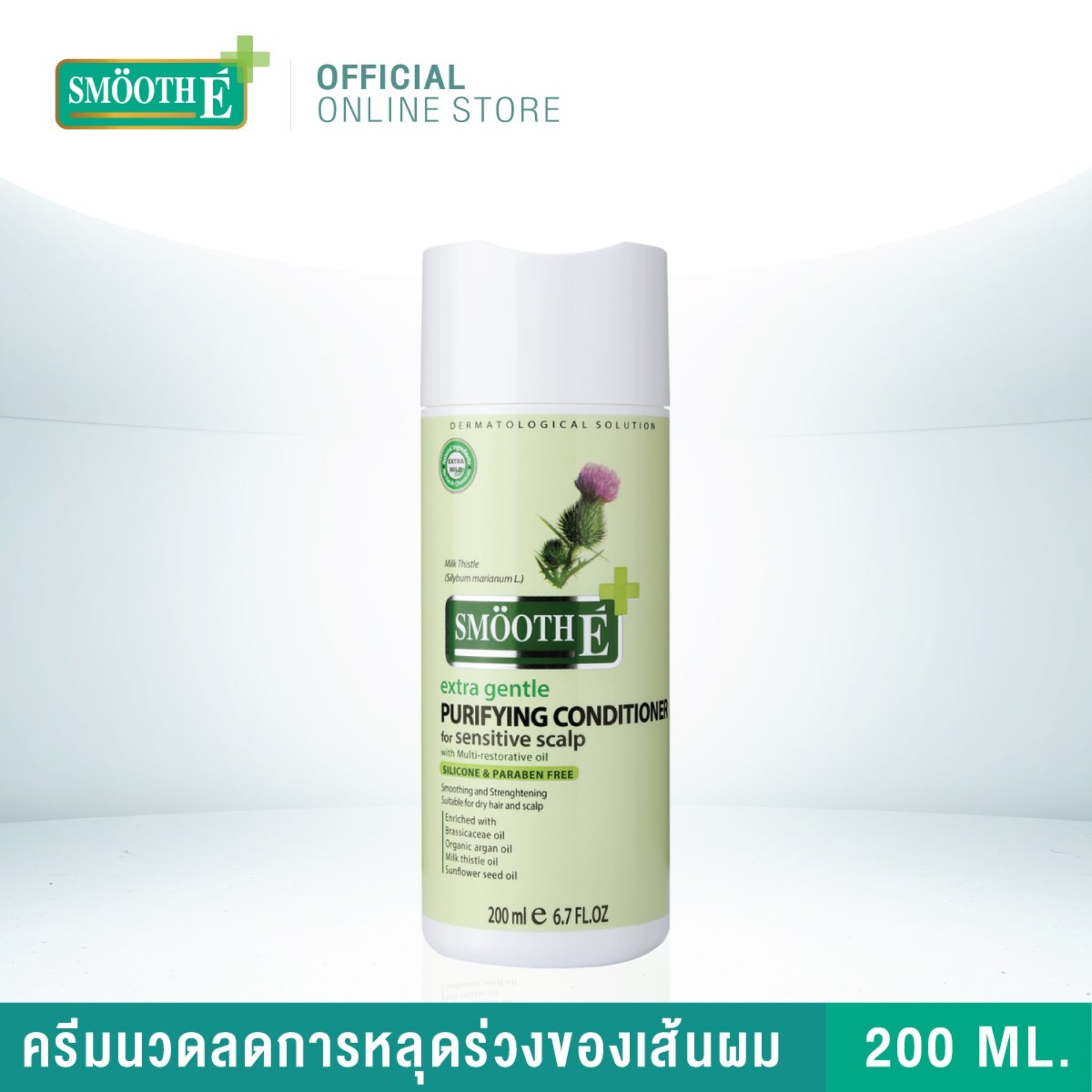 SMOOTH E PURIFYING ANTI HAIR LOSS CONDITIONER 200 ML. - สมูทอี เพียวริฟายอิ้ง แอนตี้ แฮร์ ลอส คอนดิชั่นเนอร์ 200 มล.