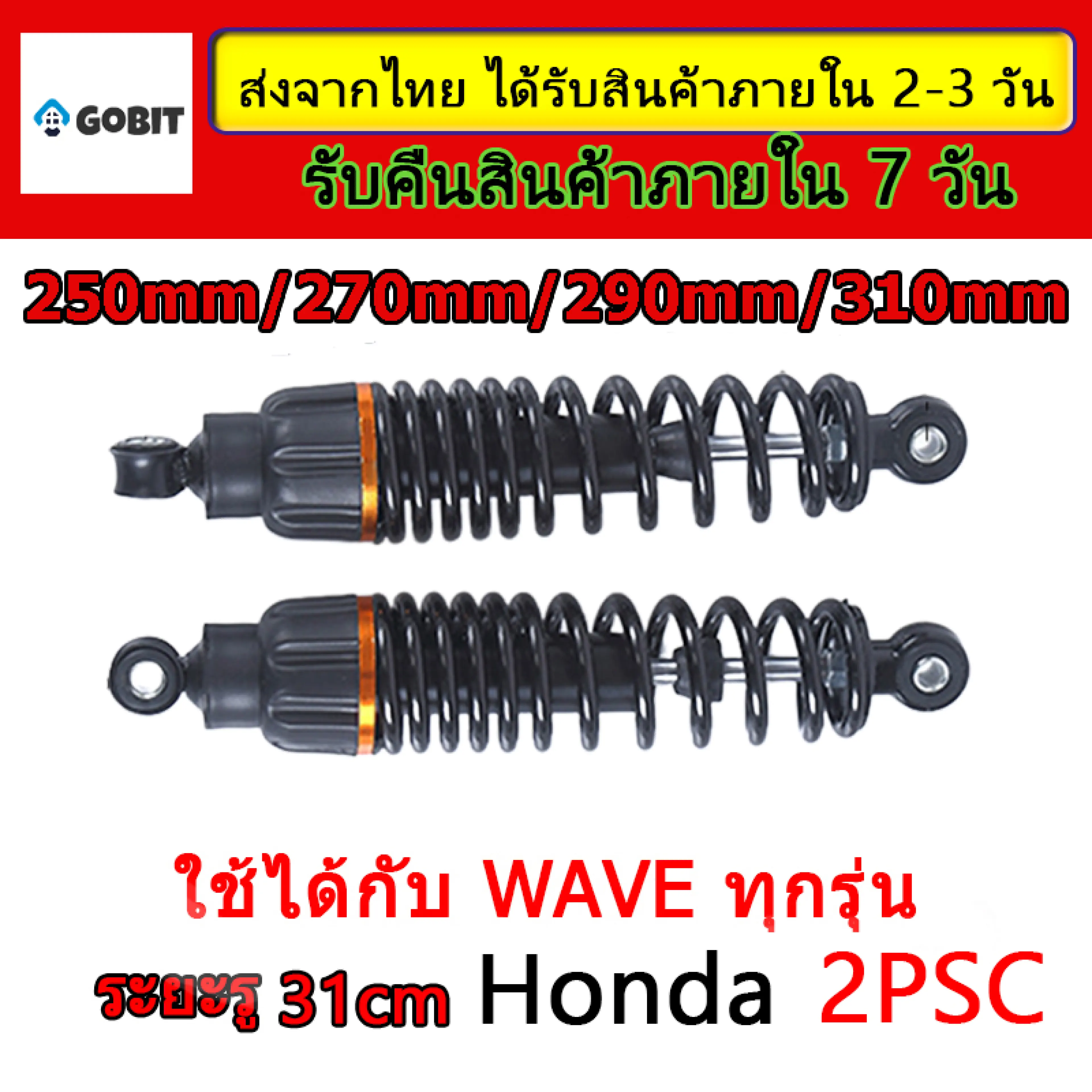 Rear Shock, Rear Shock Wave 110I, Shock Wave 110I, Rear Shock Wave 125, Rear Shock, Rear Shock Wave 110I, Shock, Rear Shock Wave 110I, Rear Shock, Rear Shock Wave 110I, Rear Shock 125, Rear Shock Wave 125 25/27/29/31cm
