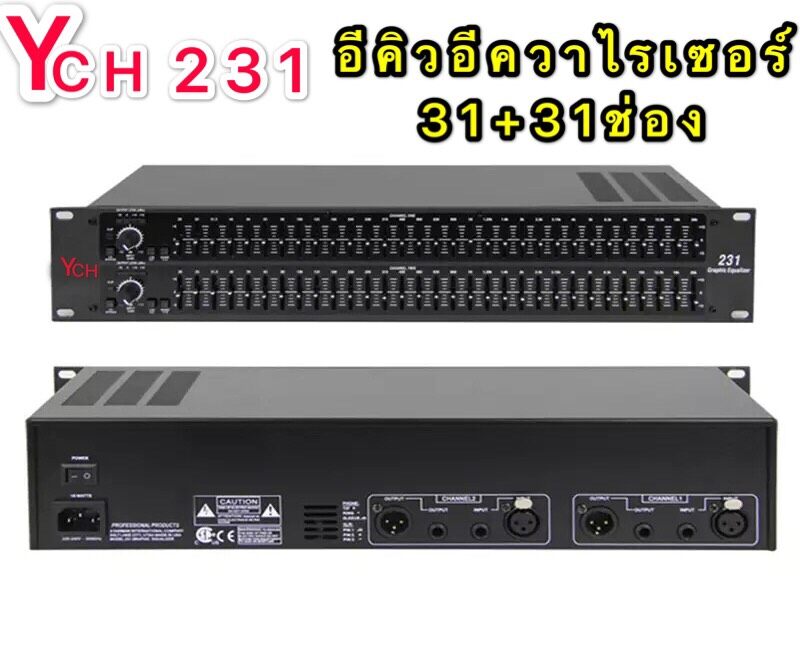 YCH EQ 231 อีคิว มายเอ็นพีอี 231 เครื่องแต่งเสียง อุปกรณ์ปรับเสียง ทำซาวด์ คัตความถี่ EQ อีควาไรเซอร์ 31 + 31 Brand ปรับแต่งเสียง ราคาถูก (YCH EQ-231) ราคา 1,899 บาท*ส่งฟรี