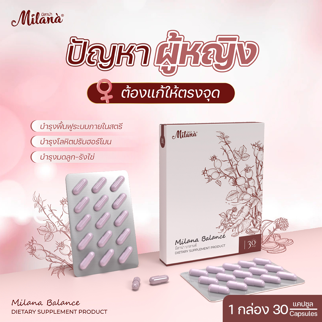 อาหารเสริมโลหิต ฟื้นฟูเซลล์ผิว ปรับประจำเดือน ยาบำรุงรังไข่ ปัญหาสิว ผิวหมองคล้ำ เลือดลม ยาสมุนไพรจีน ตกขาว สมดุลภายในสตรี ผู้หญิง ราคา 447 บาท*ส่งฟรี