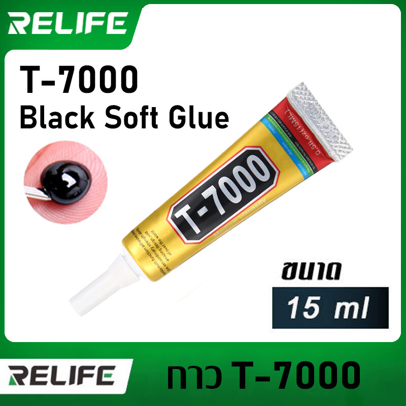 กาว - T-7000,T7000 (15ml) กาวเอนกประสงค์ (เนื้อกาวสีดำ) Black Soft Glue RELIFE อะไหล่มือถือ T 7000(เนื้อกาวดำ)