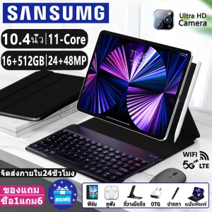 สินค้า [ของขวัญที่มีคีย์บอร์ด] ส่งฟรี Sansumg แท็บเล็ต 10.4 นิ้ว โทรได้ 4g/5G แท็บเล็ตถูกๆ Screen Dual Sim 5G Tablet RAM16G ROM512G แท็บเล็ตถูกๆ Andorid11.0 แทบเล็ตราคาถูก รองรับภาษาไทย 11-Core แท็บเล็ต ราคา ถูกๆ Full HD 8800mAh แท็บเล็ตของแท้ รับประกัน 1 ปี