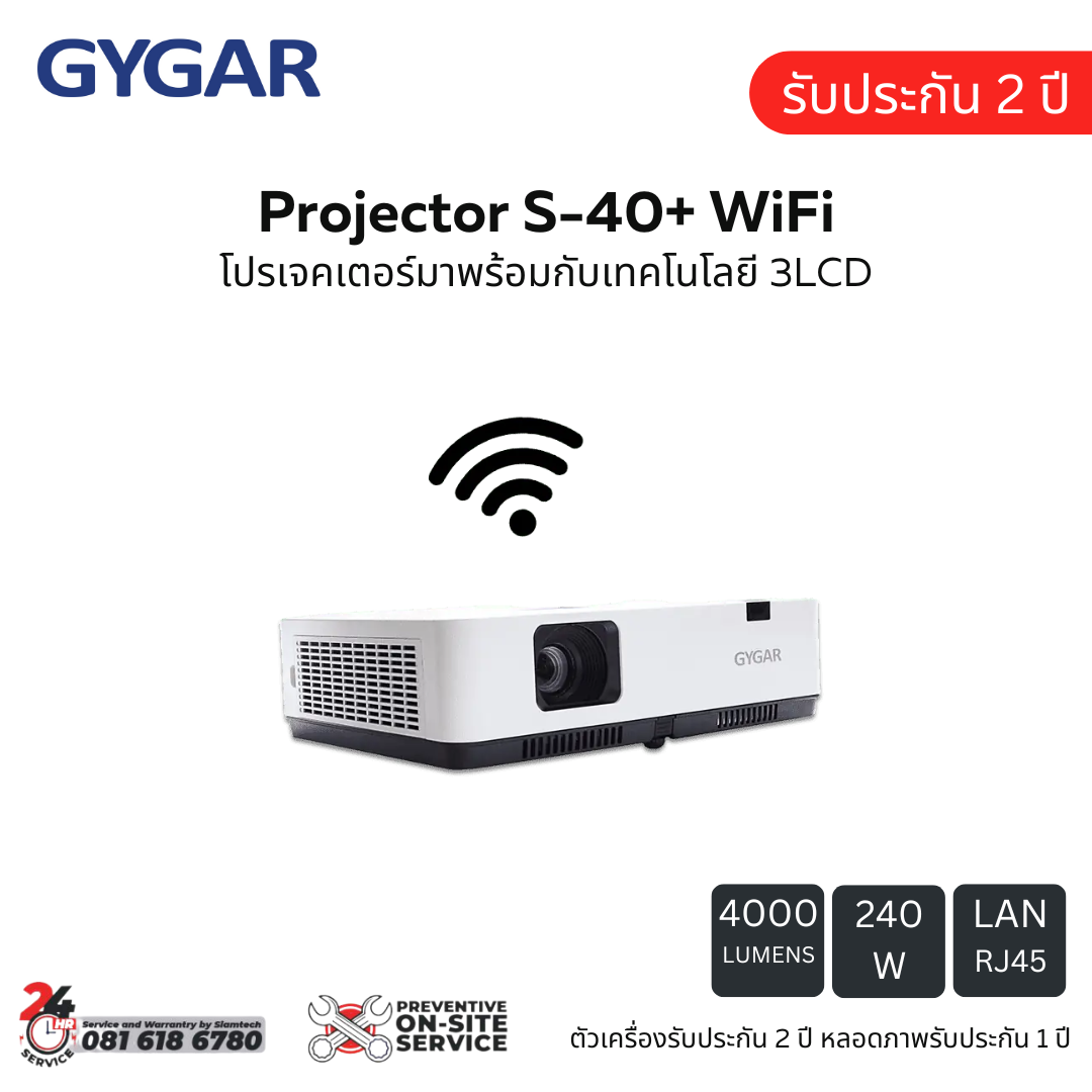 Projector GYGAR S-40+ WIFI ราคา 19,900 บาท*ส่งฟรี