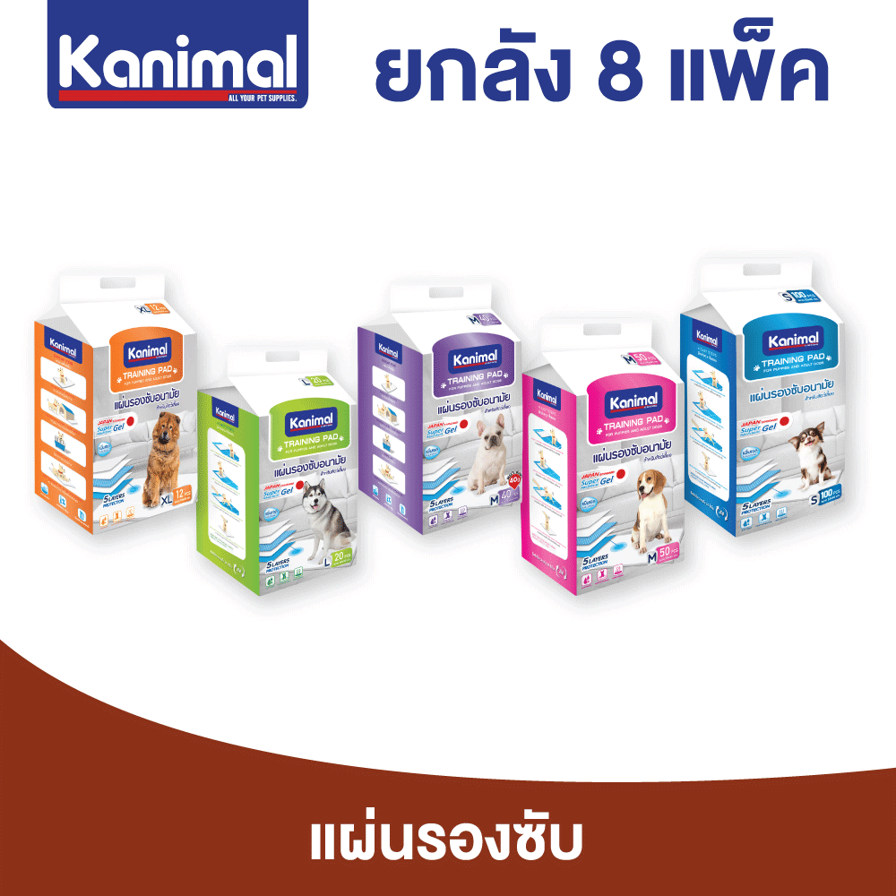 Kanimal Dog Training Pad Dog Pee Pad For All Breed Dogs (S, M, L, XL) - Carton 8 Packs ราคา 1,640 บาท*ส่งฟรี