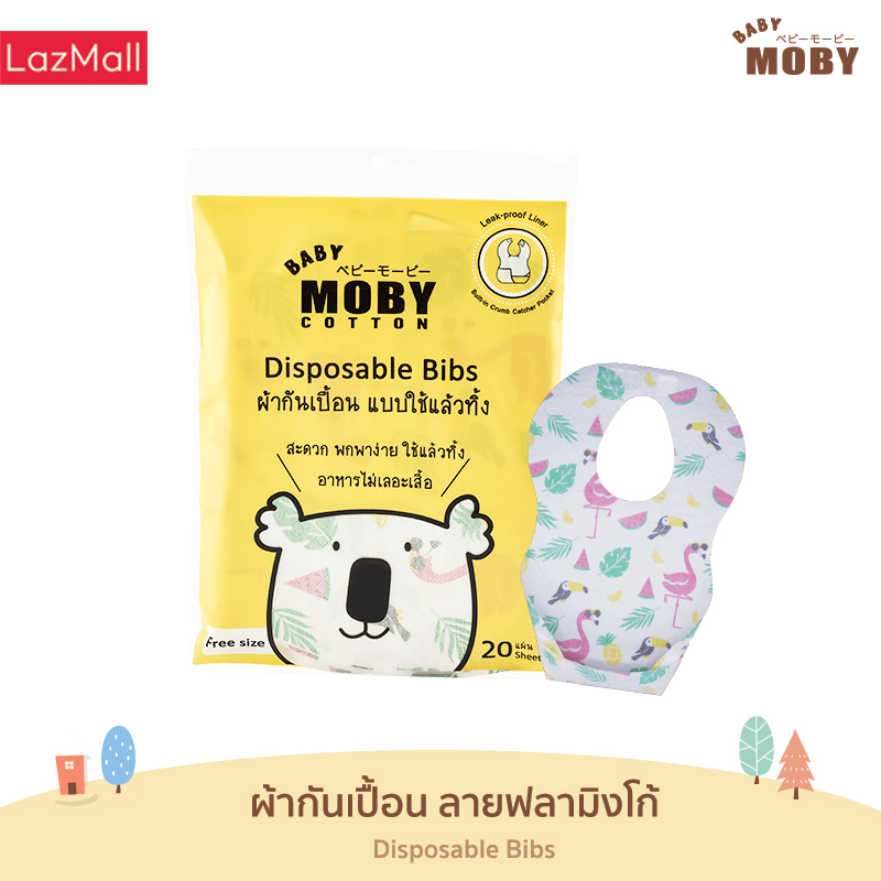 [Baby Moby] เบบี้ โมบี้ ผ้ากันเปื้อน แบบใช้แล้วทิ้ง - 1 แพ็ค (20ชิ้น/ห่อ)