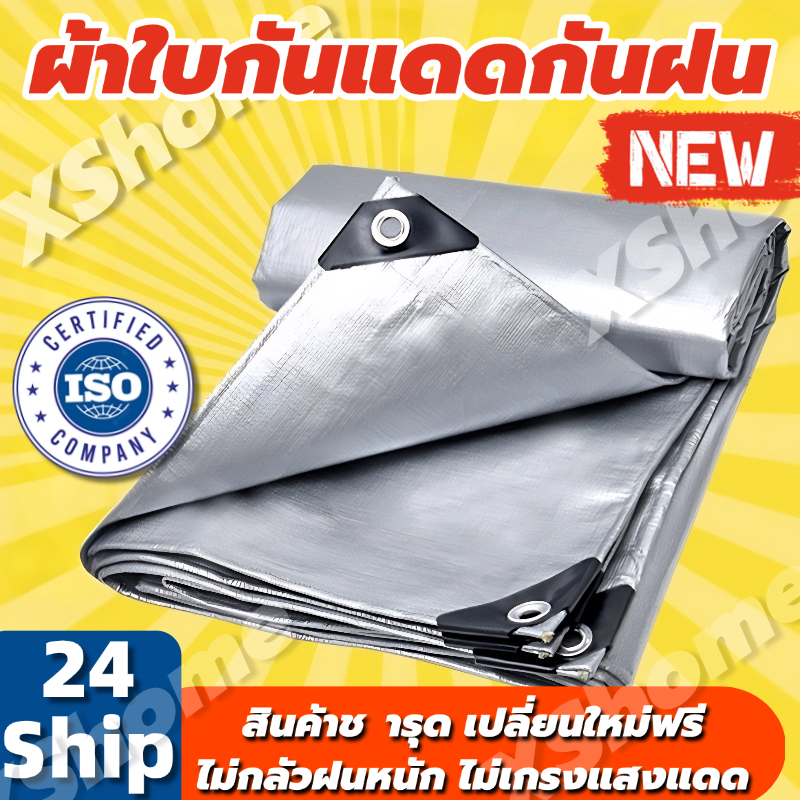 Sun and Rain Canvas, Pe Canvas, Sun Protection Canvas (with Eyelets), Size 2X2 3X4 Meters, Multi-Purpose, Car Cover, Waterproof Canvas
