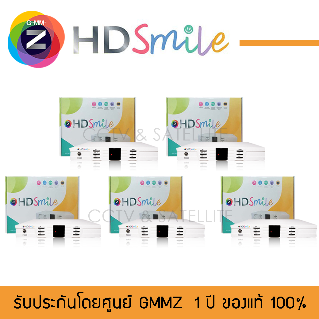 (ชุด 5 เครื่อง) GMMz กล่องรับสัญญาณดาวเทียม HD Smile -สีขาว (ใช้กับจานดาวเทียมเท่านั้น)