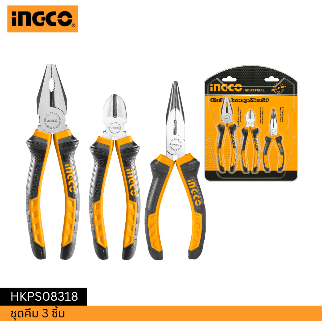 INGCO ชุดคีม 3 ชิ้น HKPS08318 ราคา 390 บาท*ส่งฟรี