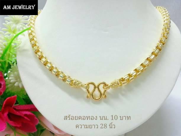 Jewelry, Gold Necklace, Gold, Made from Scraps of Gold from the Youth Court, Dragon Pattern, Long Enough to Be Worn on the Head. ราคา 912 บาท*ส่งฟรี
