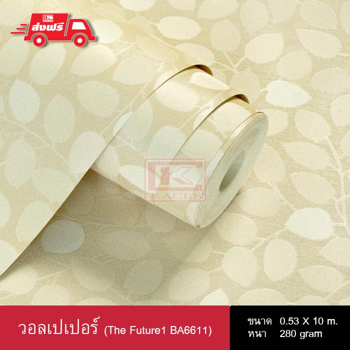 KACEE วอลเปเปอร์ Wallpaper ยาว10เมตร ไวนิล หนา ลายใบไม้เล็ก หลายสี สวยหรูไม่ตกยุค (6 ม้วนแถมฟรีกาว 1 ชุด*ตามเงื่อนไขที่บริษัทกำหนด)