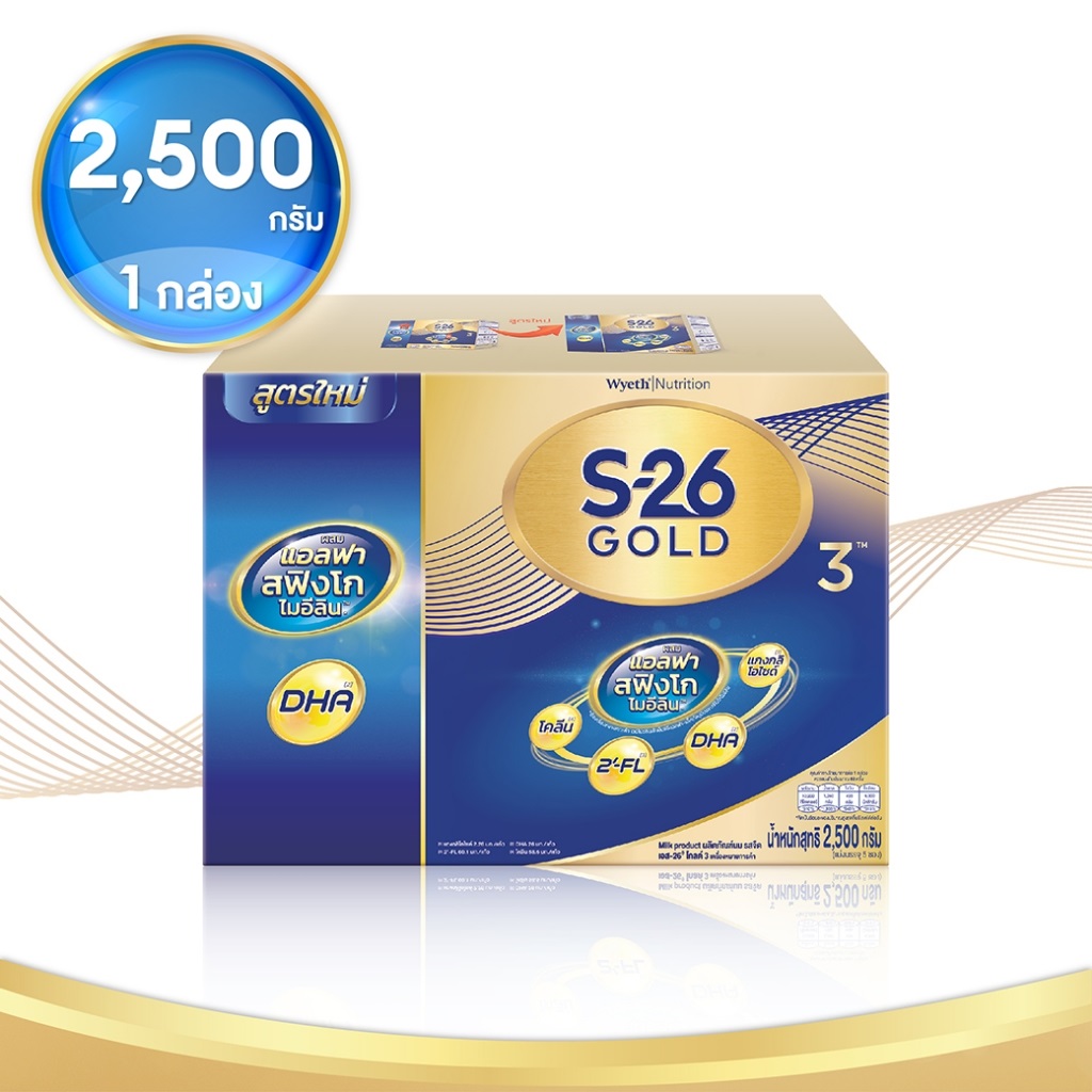 S-26 Progress Gold ขนาด 1500g-3500g