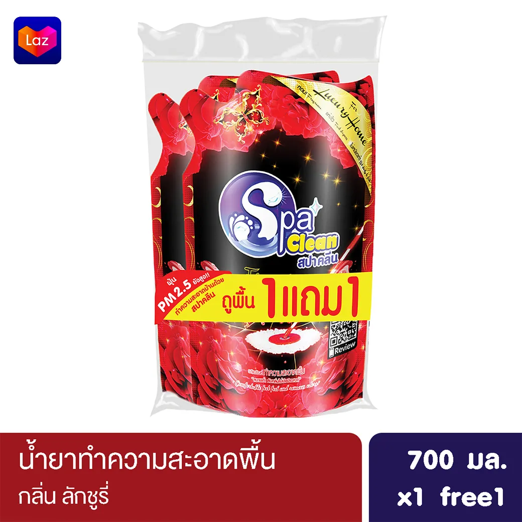 สปาคลีน น้ำยาถูพื้น น้ำยาทำความสะอาดพื้น ขนาด 700 มล. กลิ่น Luxury ซื้อ 1 แถม 1