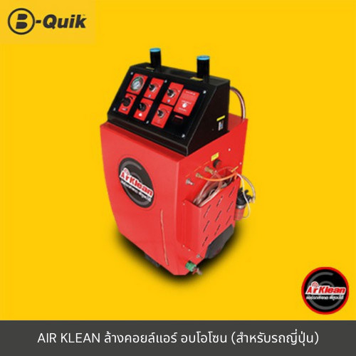 [E-Voucher] B-Quik Air Conditioner Cleaning + Ozone Treatment Air Klean for Japanese Cars ราคา 1,990 บาท*ส่งฟรี