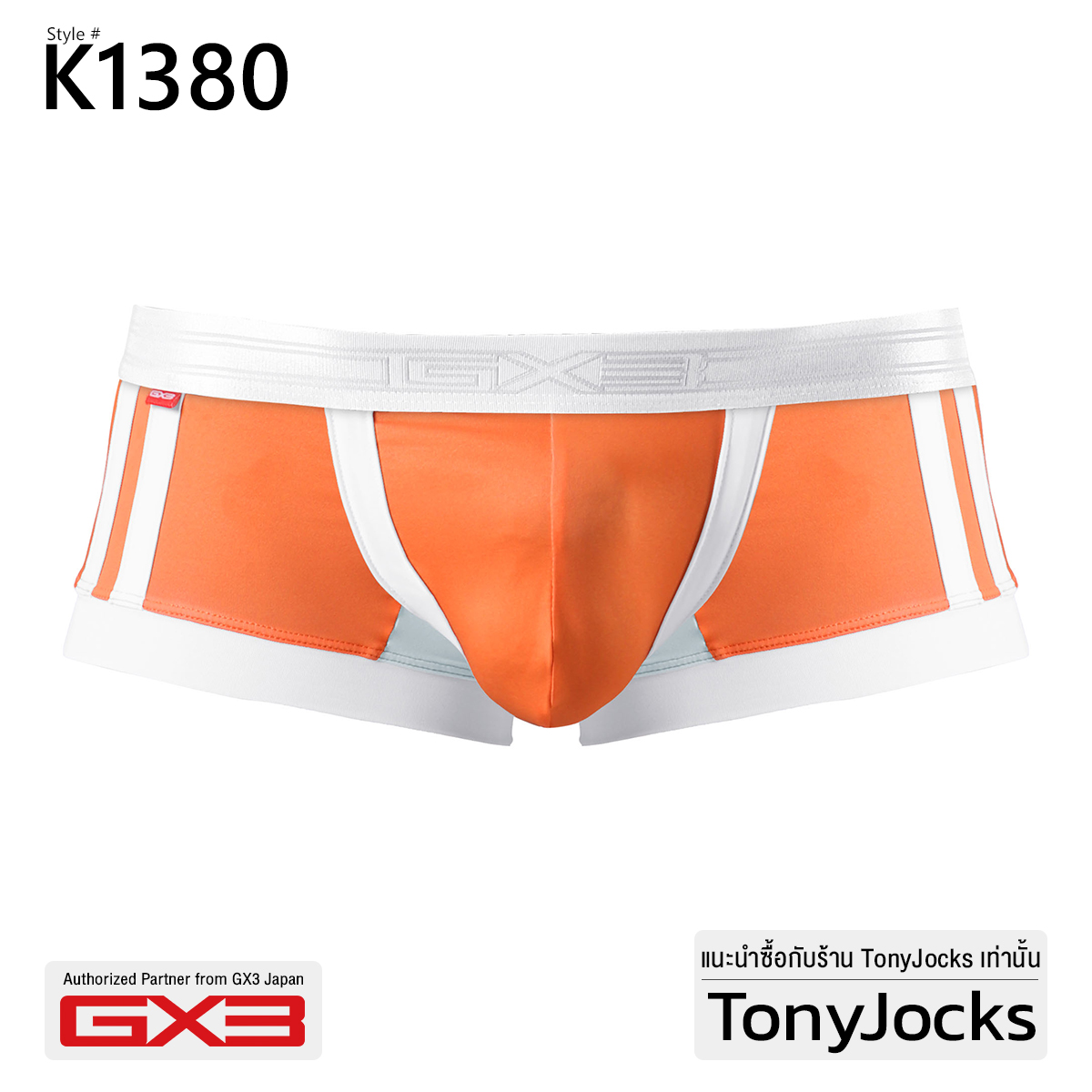 GX3 Underwear Sports Dry Boxer Orange