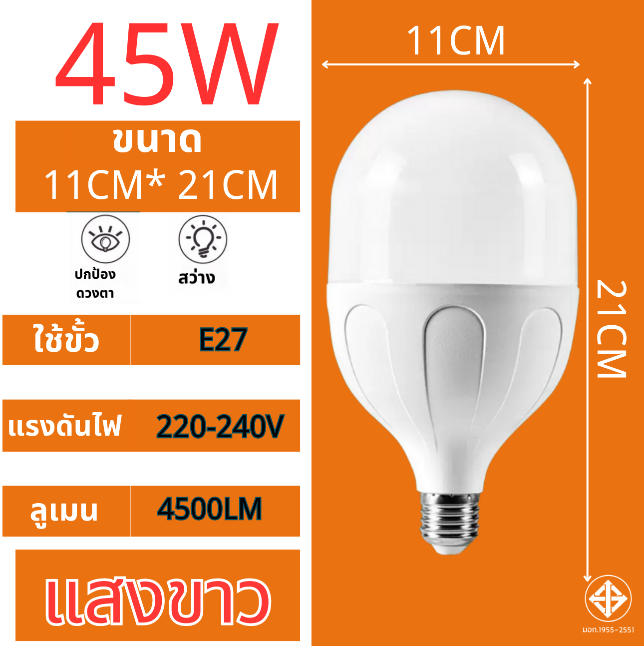 หลอดไฟLED รับประกัน 2 ปี หลอดไฟแอลอีดี HighBulb ฟ้าบ้าน220V 35W 45W 65W 85W หลอดไฟขั้ว E27 ซุปเปอร์สว่าง