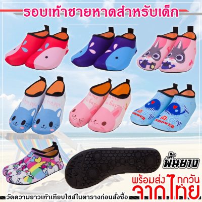 รองเท้าเดินชายหาดเด็ก รองเท้าว่ายน้ำ รองเท้าดำน้ำ รองเท้าเที่ยวทะเล