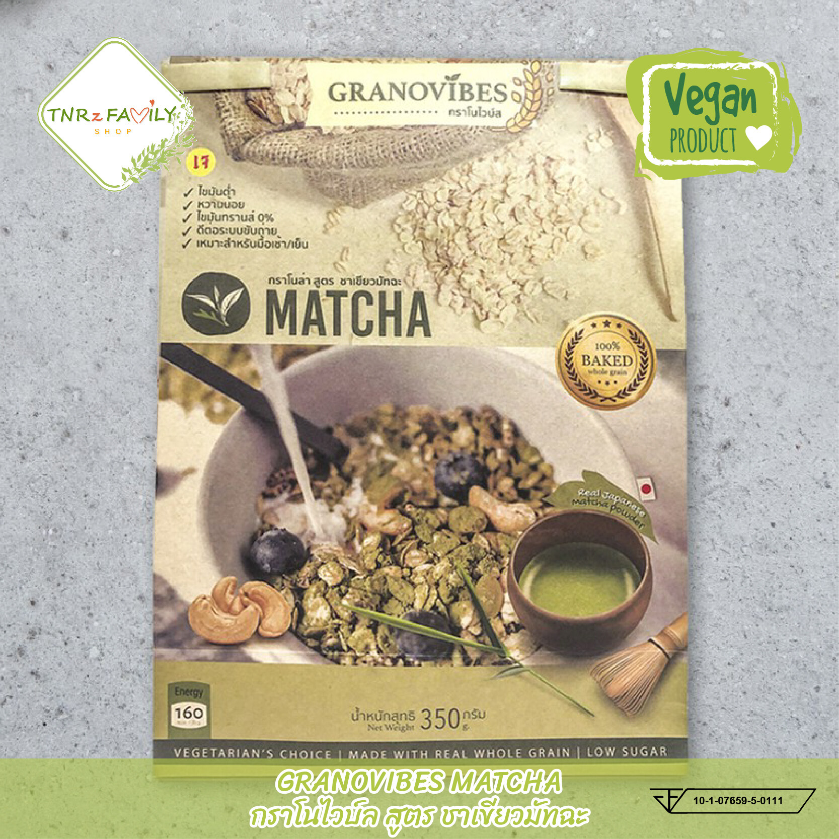 [350g]Granovibes Matcha กราโนไวบ์ส กราโนล่า สูตรขาเชียวมัทฉะ โซเดียมต่ำ ไขมันต่ำ ทางเลือกเพื่อสุขภาพ ขนาด 350 กรัม /ถุง