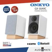 ONKYO GX-30ARC/Powered Monitors/Onkyo Creator Series Powered/SPEAKER/รับประกัน 1 ปี โดยบริษัทSound Republic/AUDIOMATE